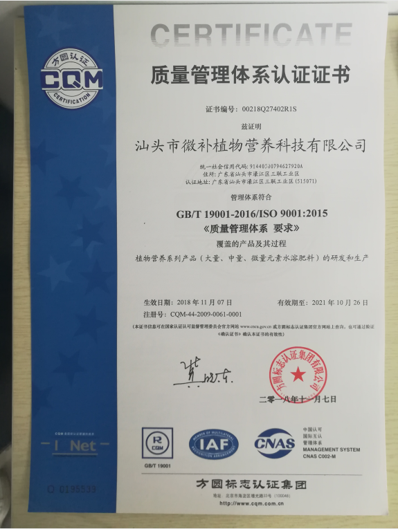 ISO9001國際標(biāo)準(zhǔn)化質(zhì)量管理體系認證