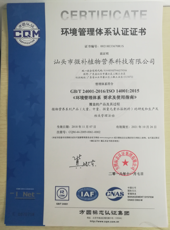 ISO14001國際標(biāo)準(zhǔn)化環(huán)境管理體系認證